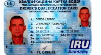Код 95 в Украине Фото код 95 в Украине