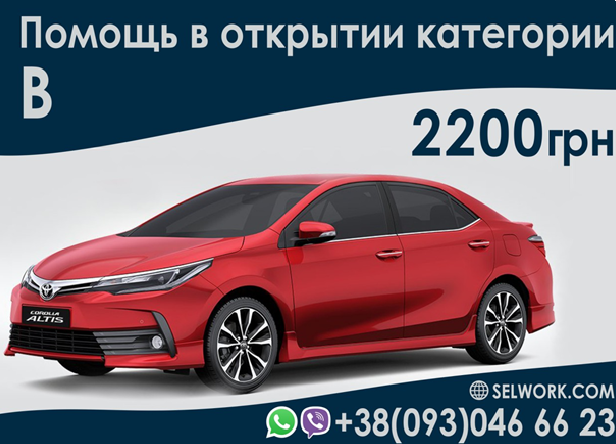 Цена на открытие категории B Цена на открытие категории B