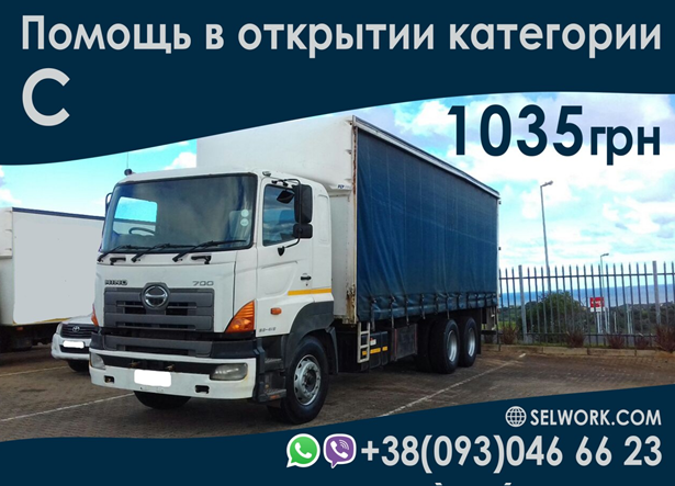 Цена на открытие категории C Цена на открытие категории C