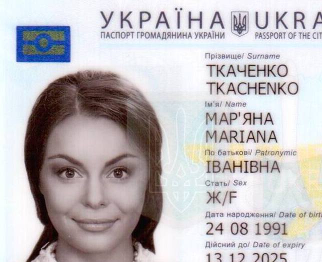 <span style="font-weight: bold;">Паспорт Украины &nbsp; ID-карта</span>